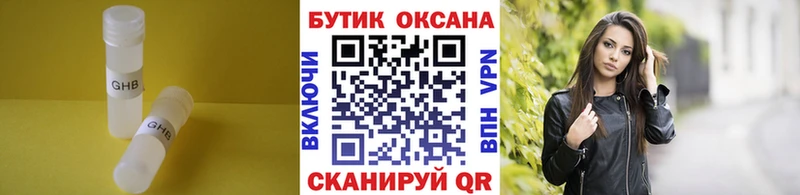 Бутират BDO 33% купить наркотики цена Николаевск-на-Амуре