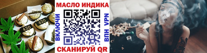 Еда ТГК конопля  Николаевск-на-Амуре 