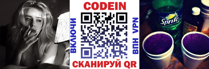 Codein напиток Lean (лин)  мега ссылки  Николаевск-на-Амуре 