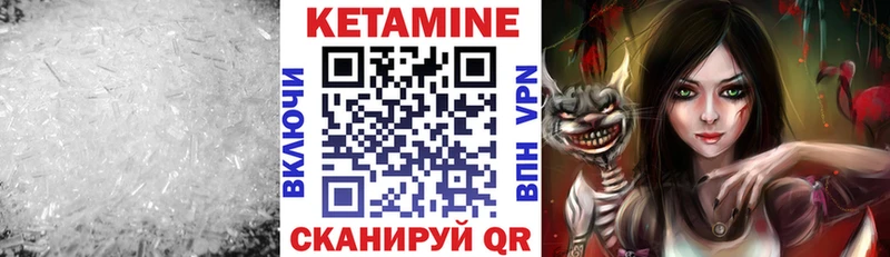 закладка  Николаевск-на-Амуре  Кетамин VHQ 