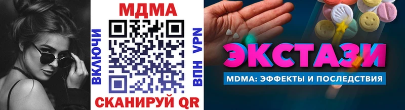 продажа наркотиков  Николаевск-на-Амуре  MDMA crystal 